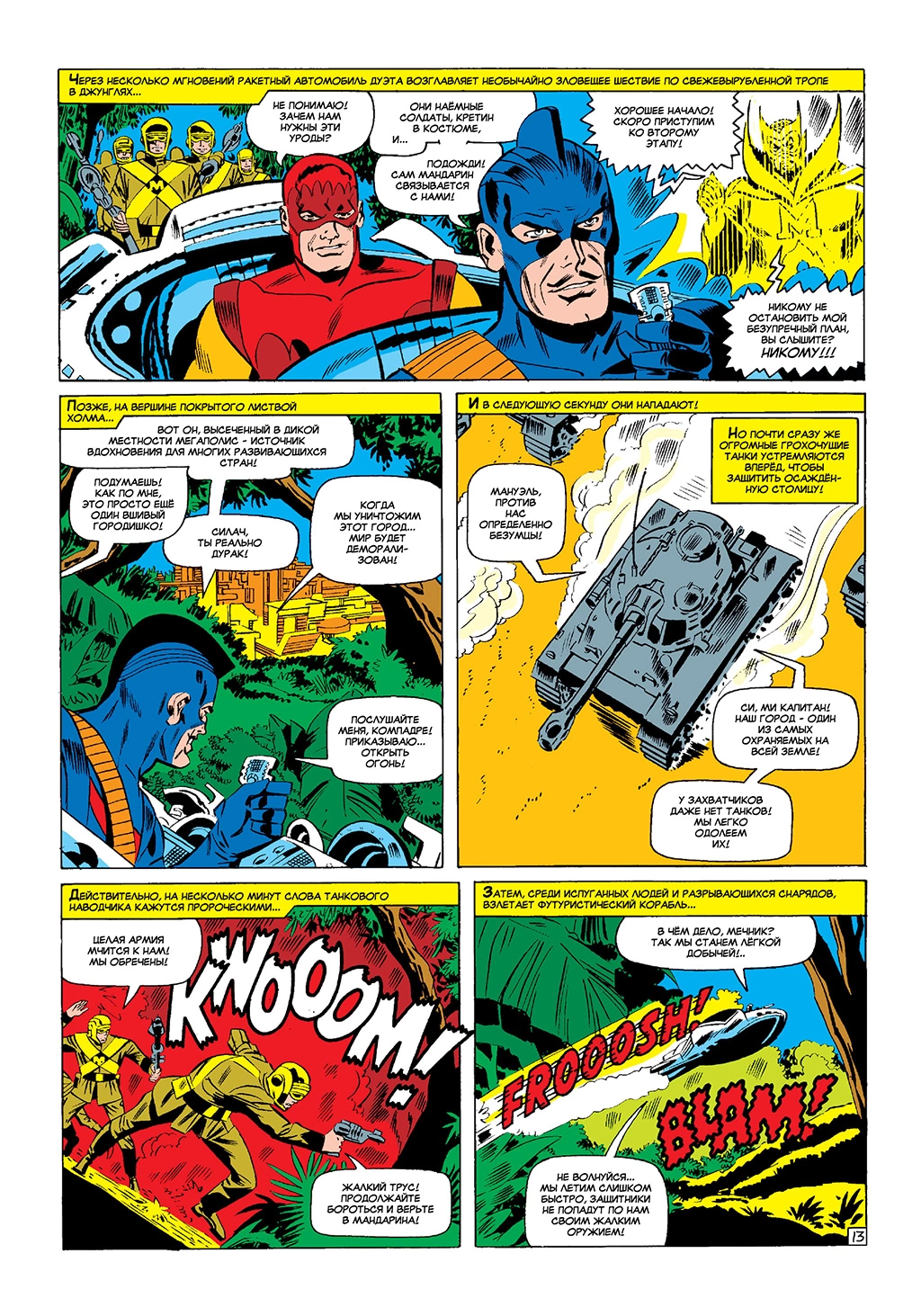 Read Avengers Мстители Manga Online