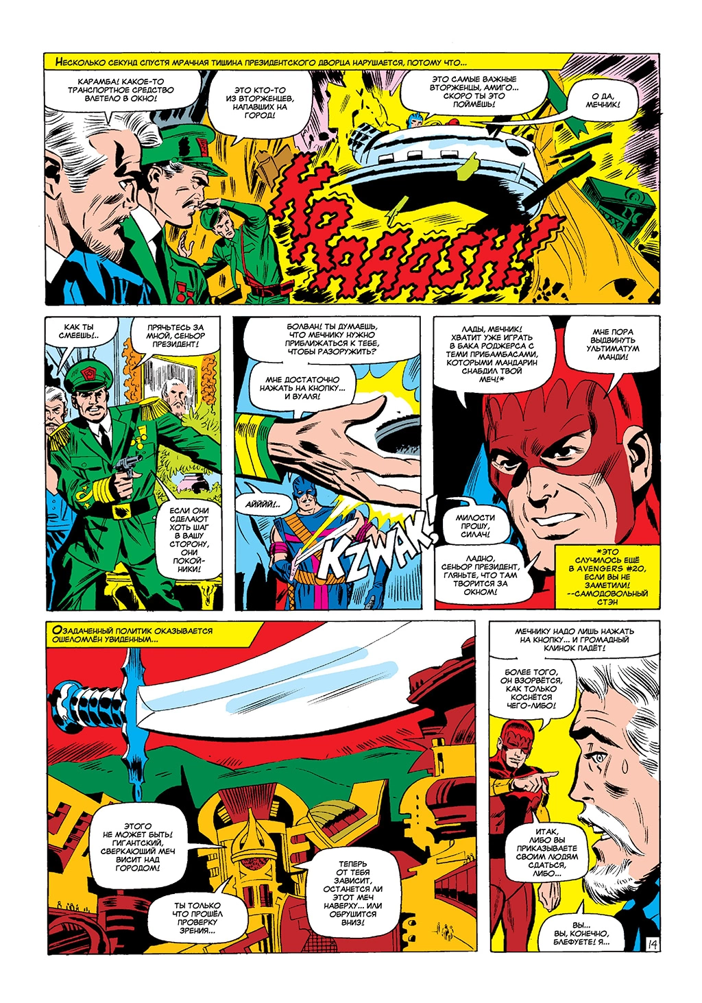 Read Avengers Мстители Manga Online
