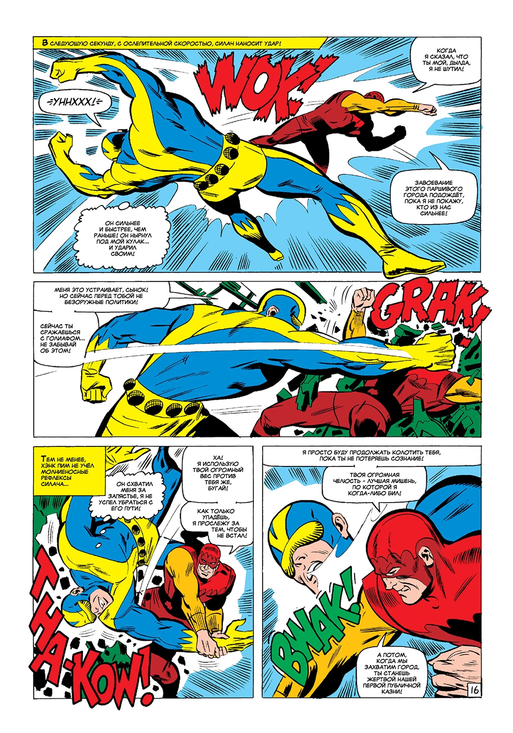 Read Avengers Мстители Manga Online