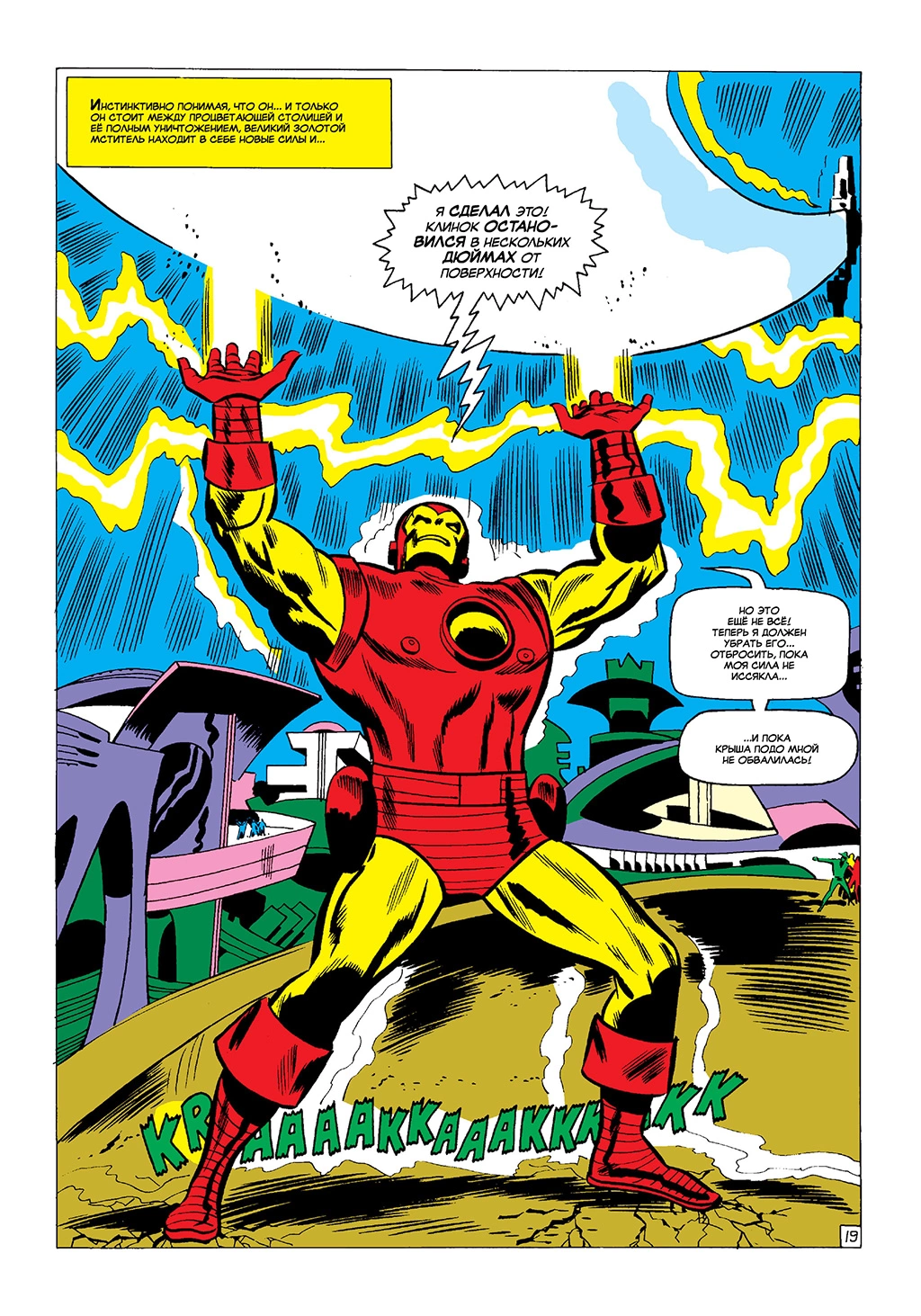 Read Avengers Мстители Manga Online
