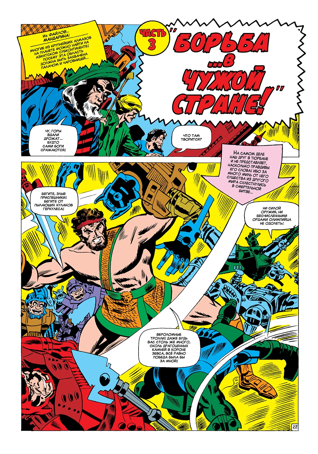 Read Avengers Мстители Manga Online