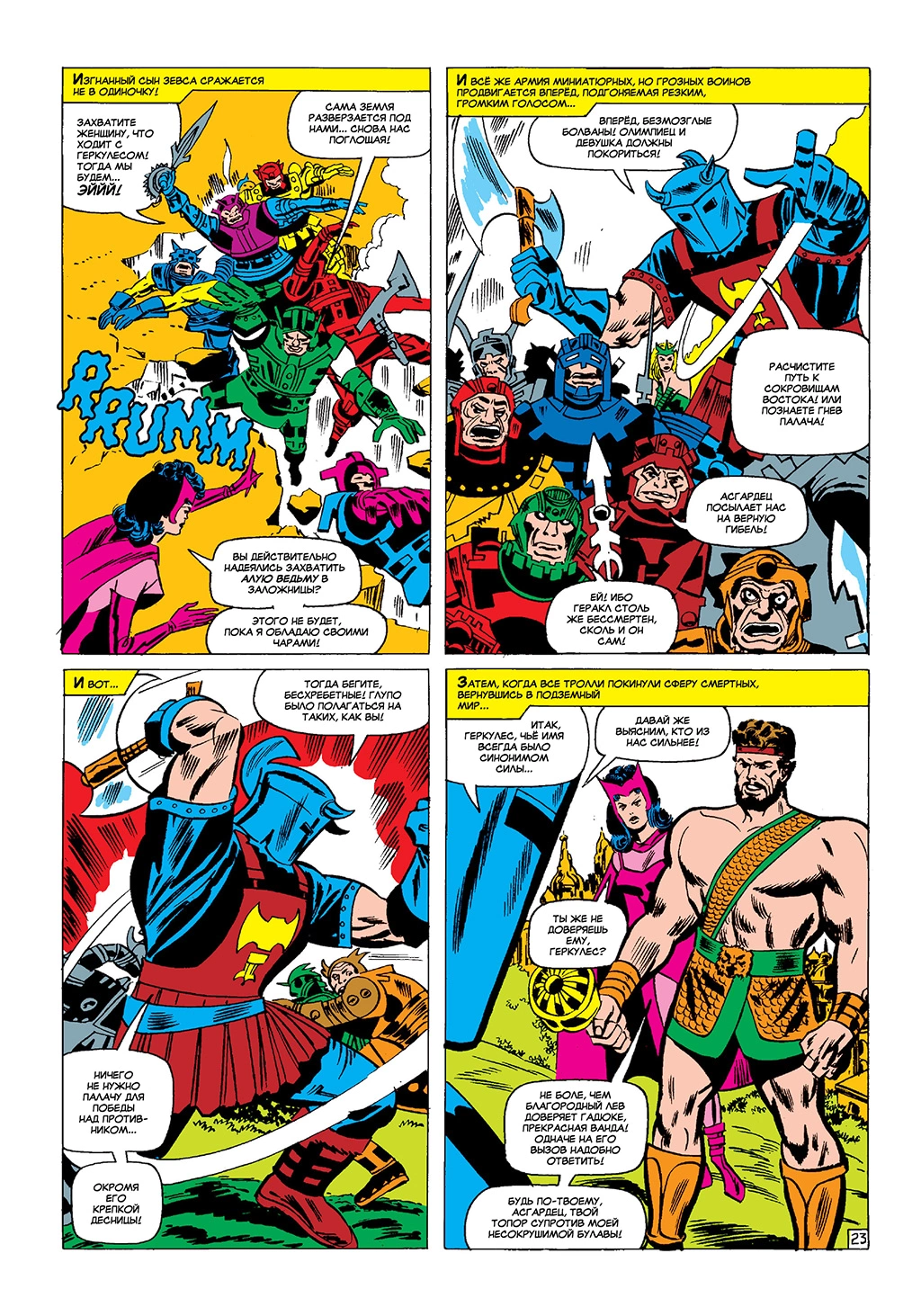 Read Avengers Мстители Manga Online