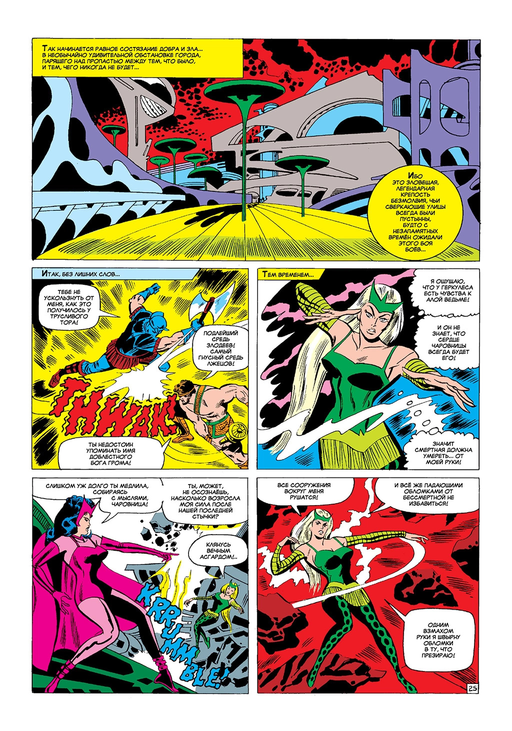 Read Avengers Мстители Manga Online