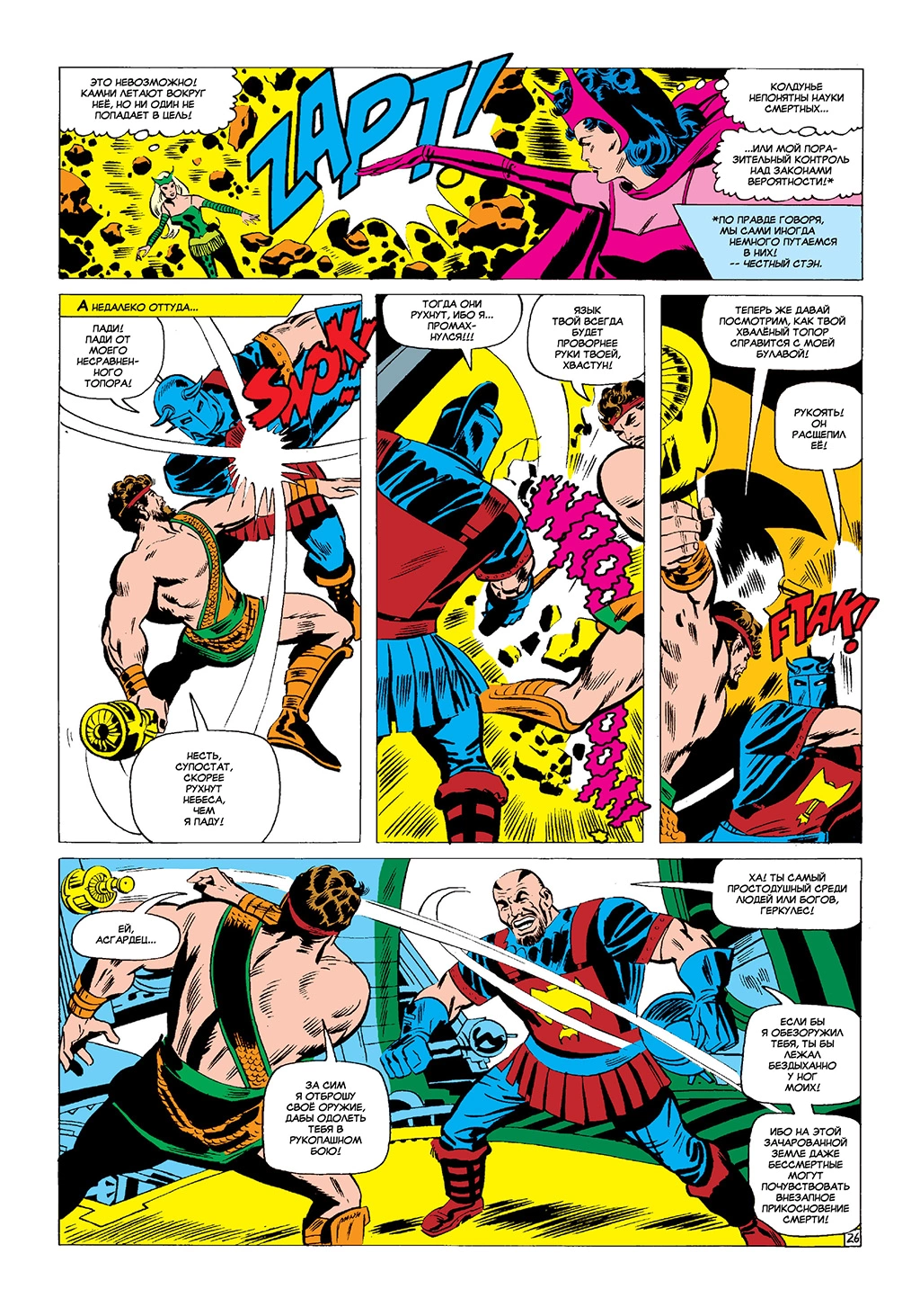 Read Avengers Мстители Manga Online