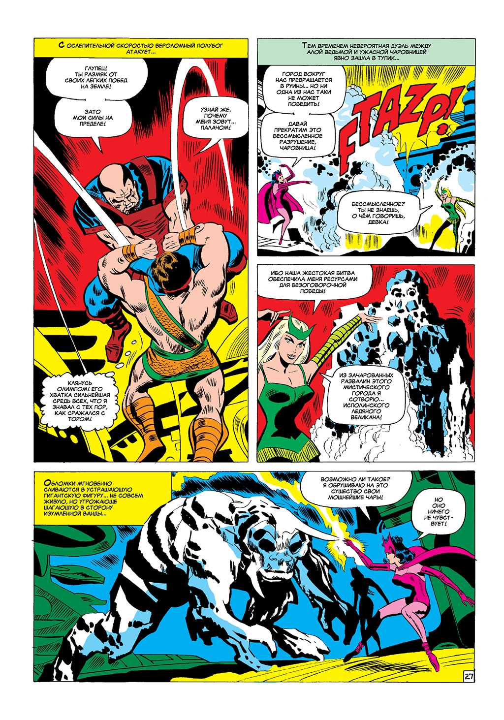 Read Avengers Мстители Manga Online