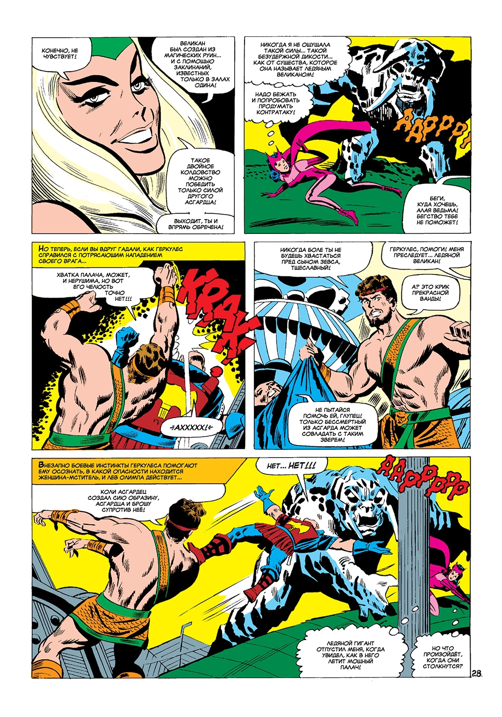 Read Avengers Мстители Manga Online