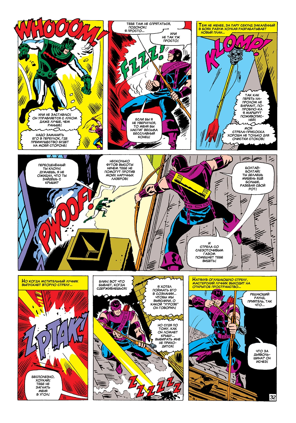 Read Avengers Мстители Manga Online