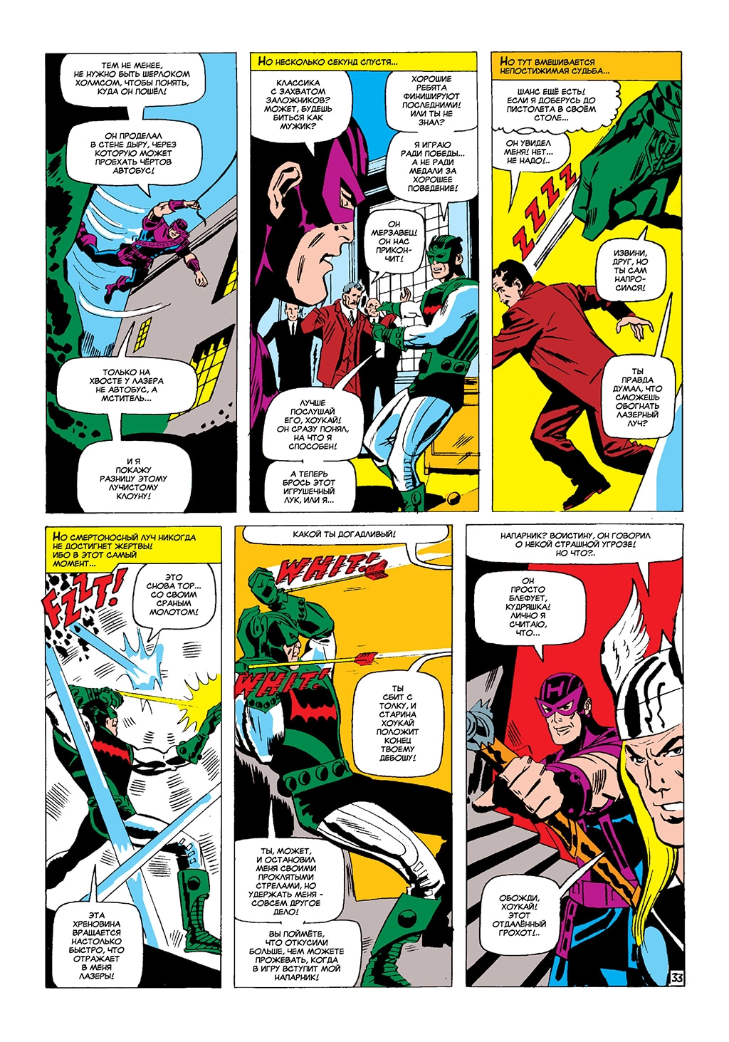 Read Avengers Мстители Manga Online