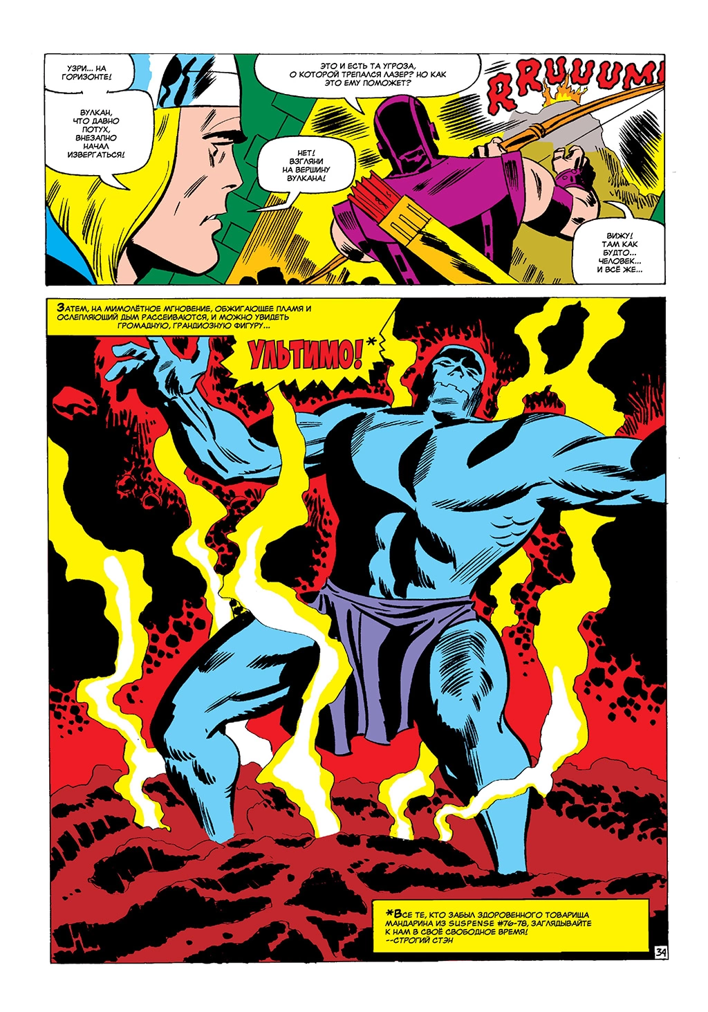 Read Avengers Мстители Manga Online