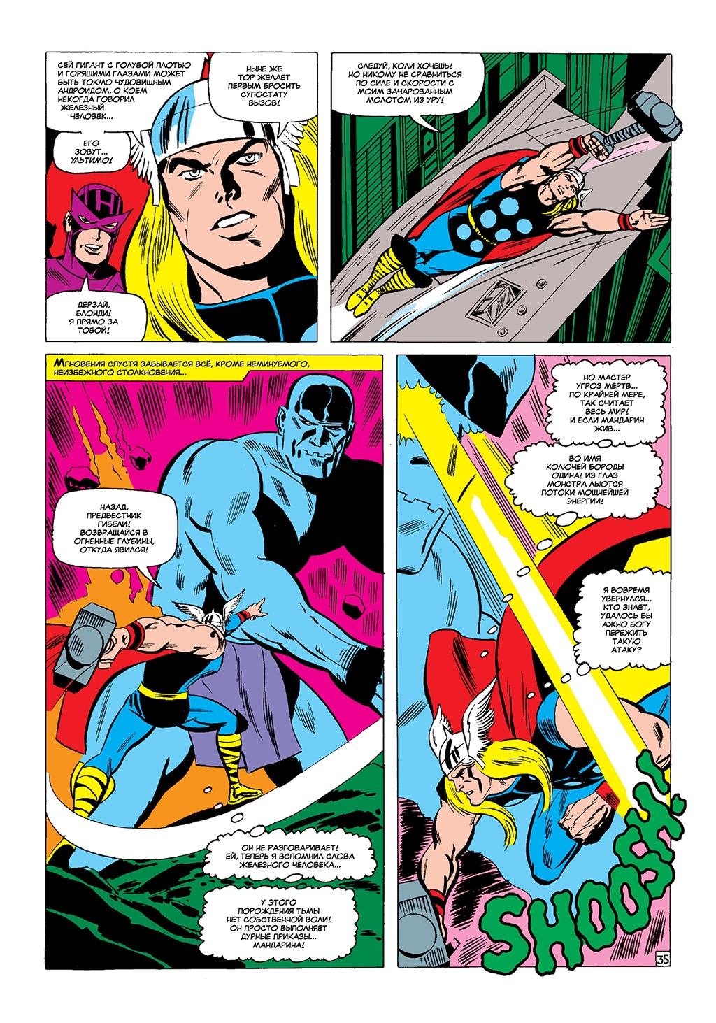 Read Avengers Мстители Manga Online
