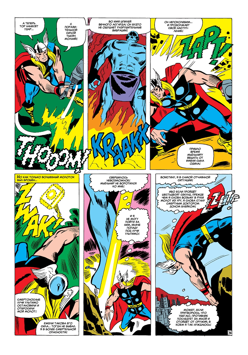 Read Avengers Мстители Manga Online