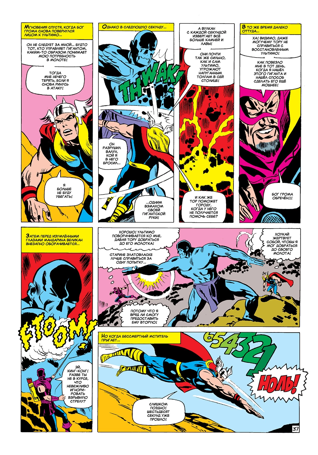 Read Avengers Мстители Manga Online