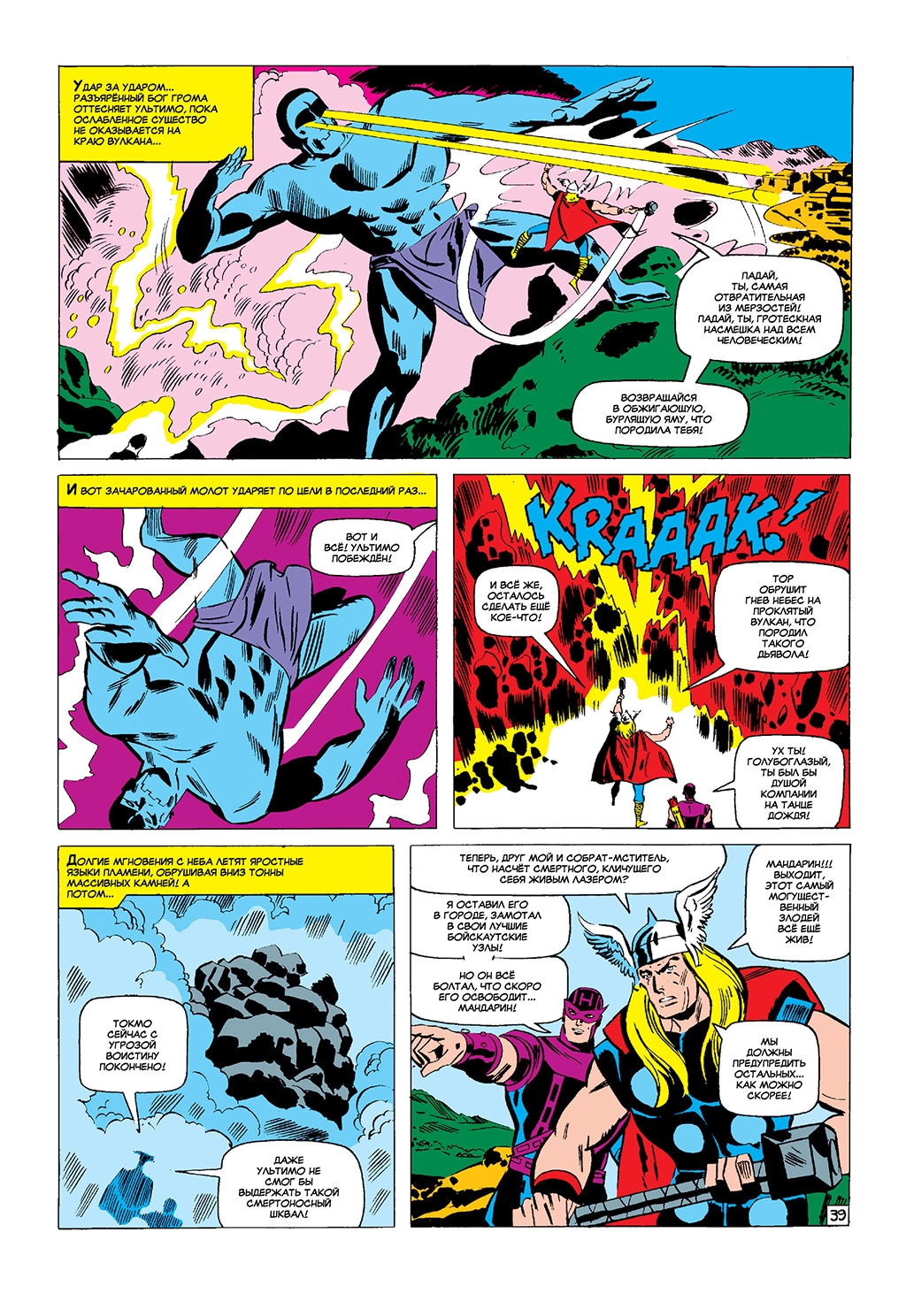 Read Avengers Мстители Manga Online