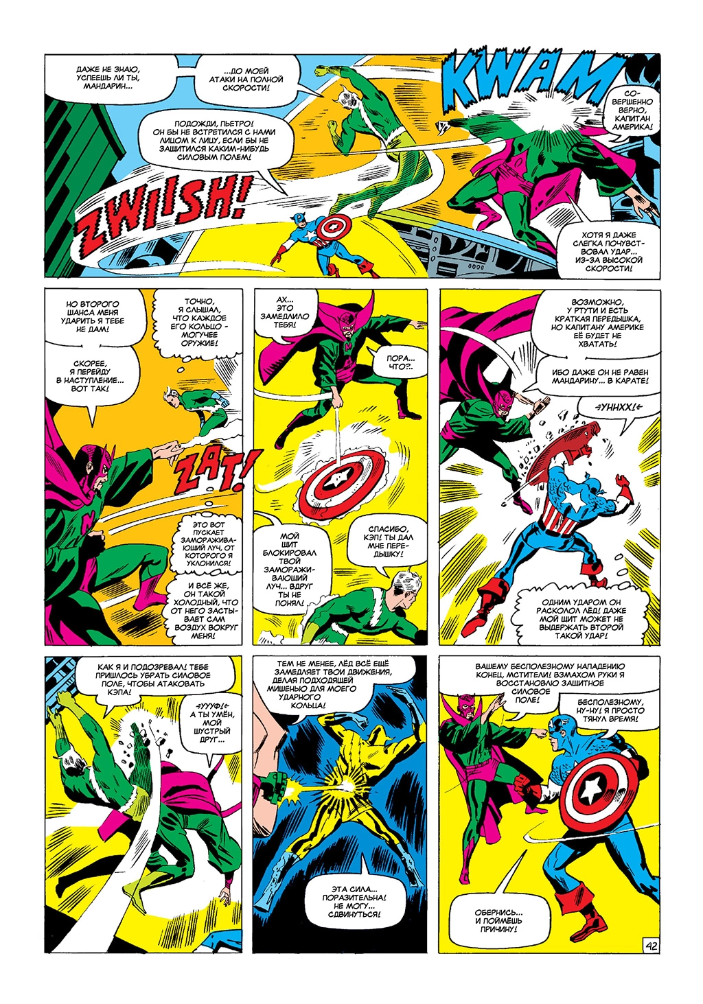 Read Avengers Мстители Manga Online