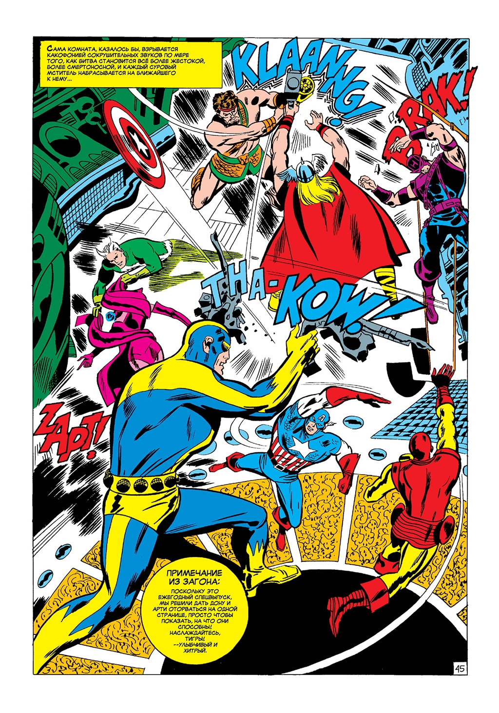Read Avengers Мстители Manga Online