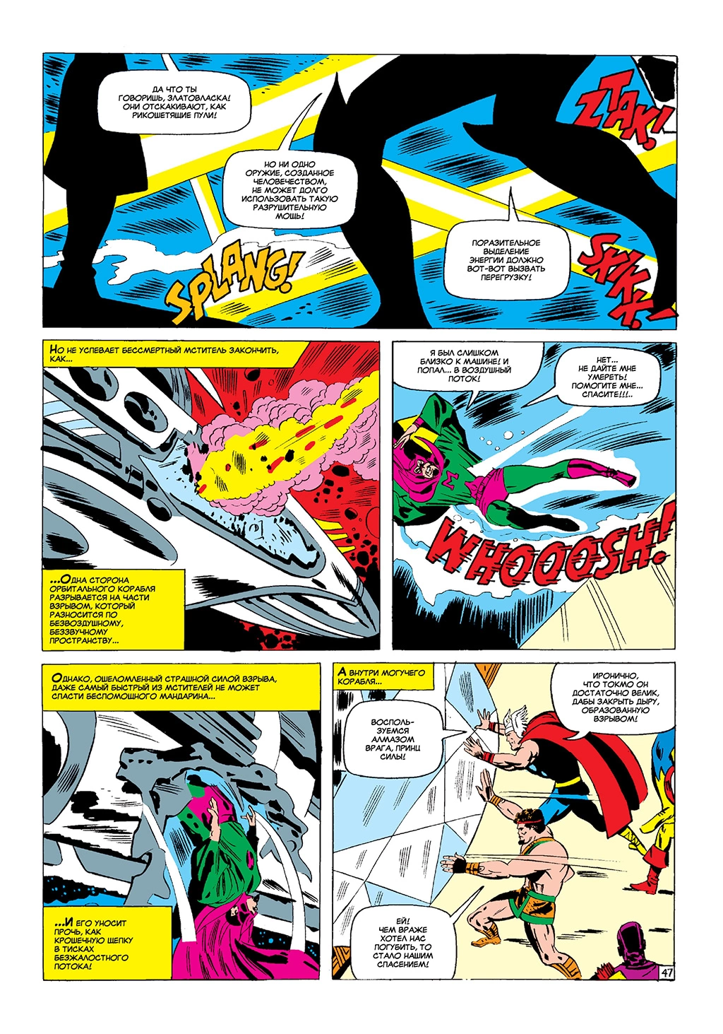 Read Avengers Мстители Manga Online