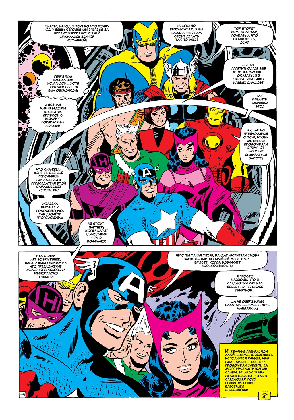 Read Avengers Мстители Manga Online