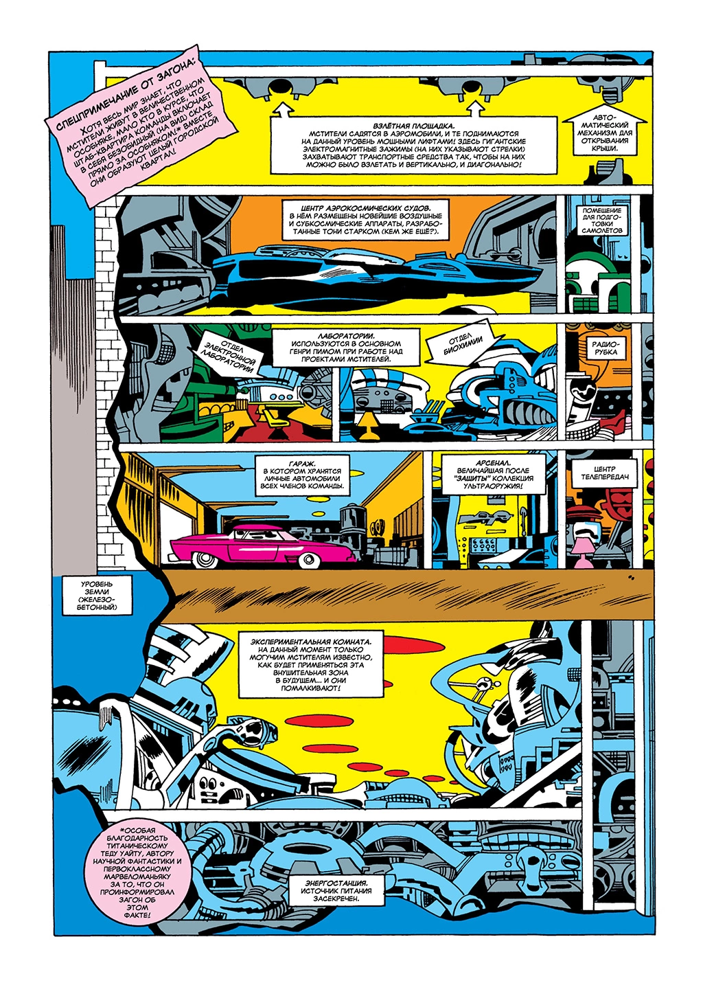 Read Avengers Мстители Manga Online