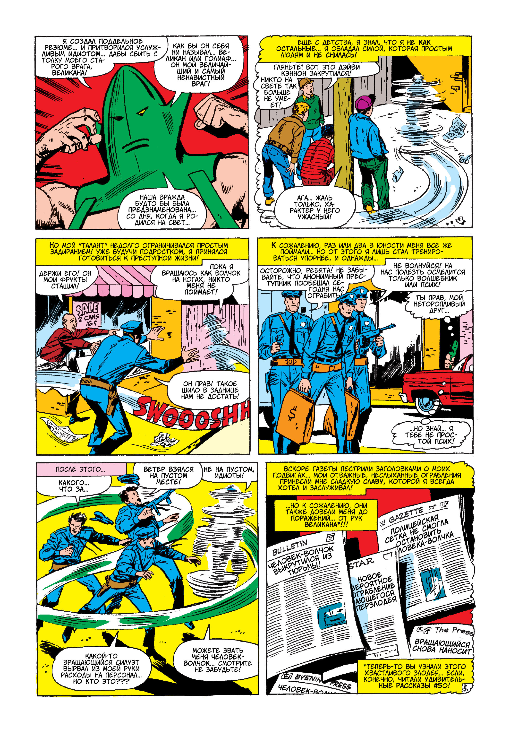 Read Avengers Мстители Manga Online