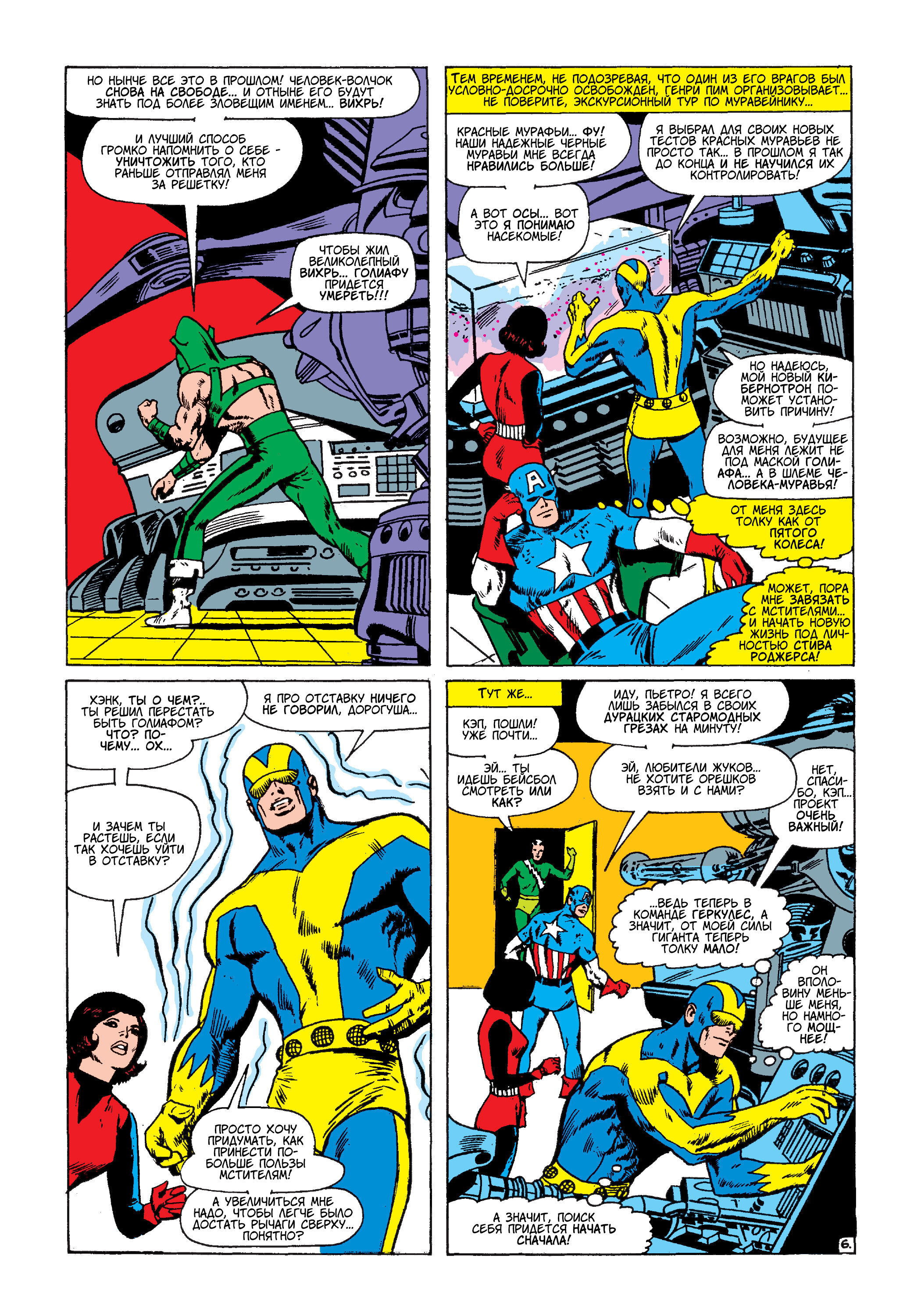 Read Avengers Мстители Manga Online