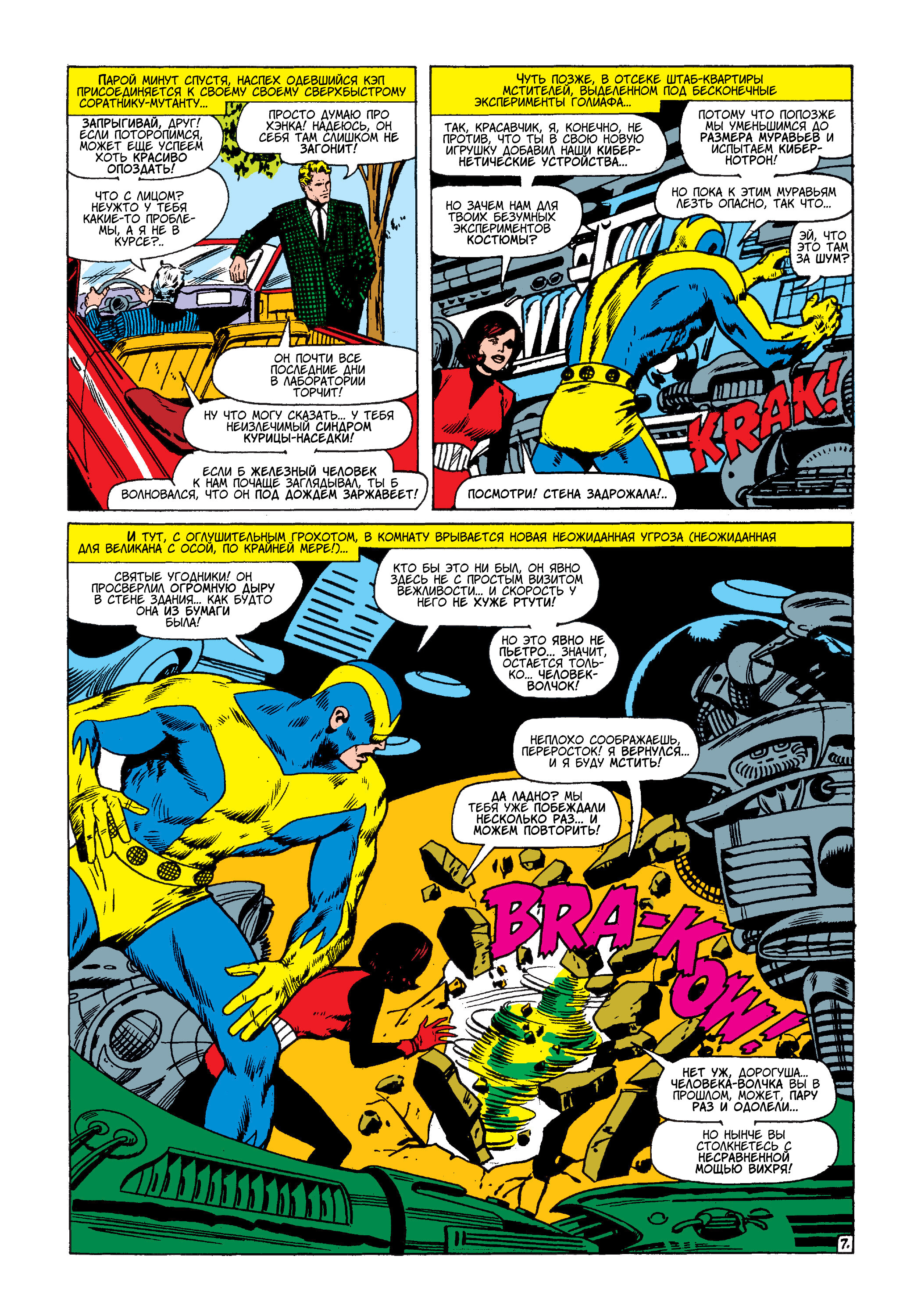 Read Avengers Мстители Manga Online