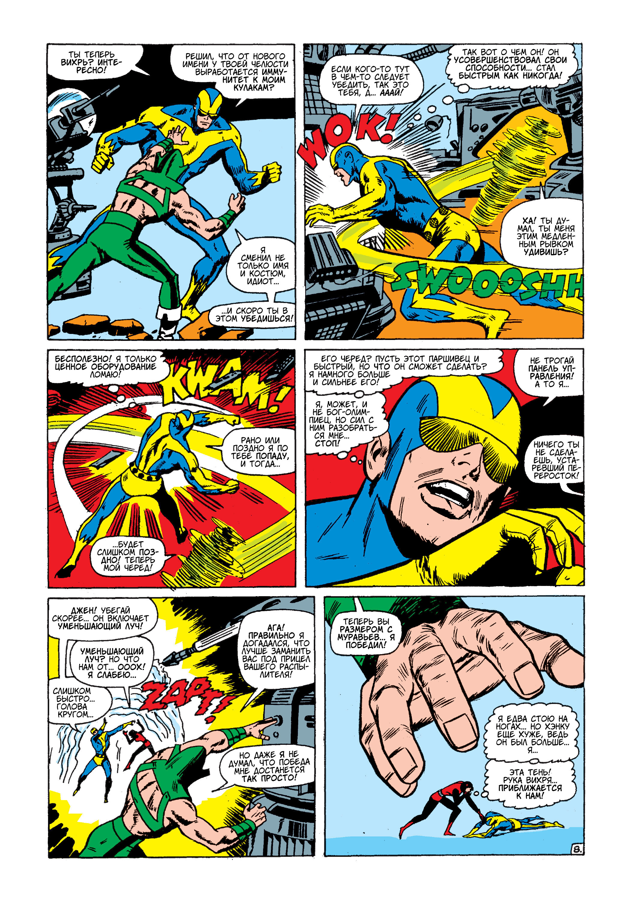 Read Avengers Мстители Manga Online