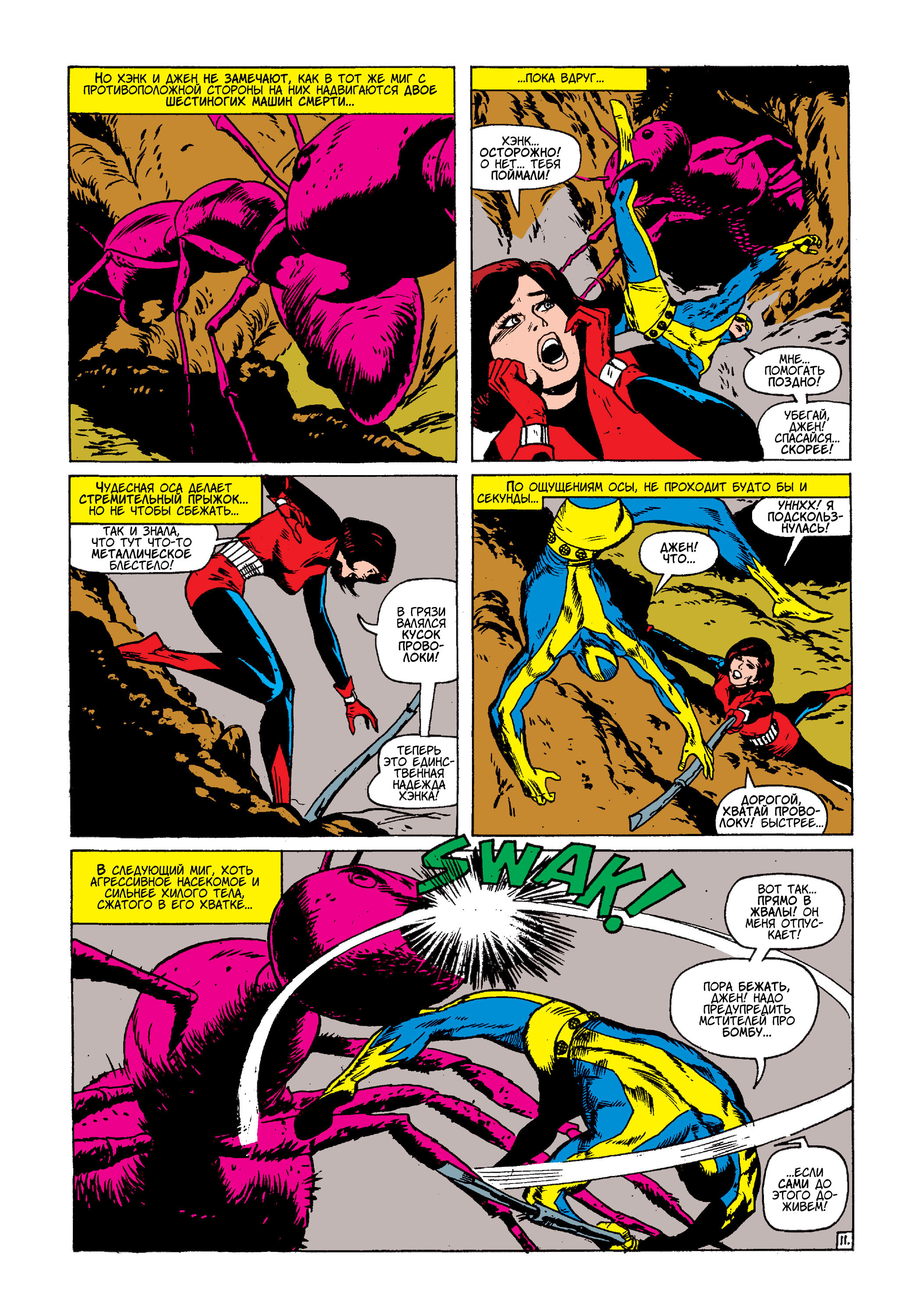 Read Avengers Мстители Manga Online