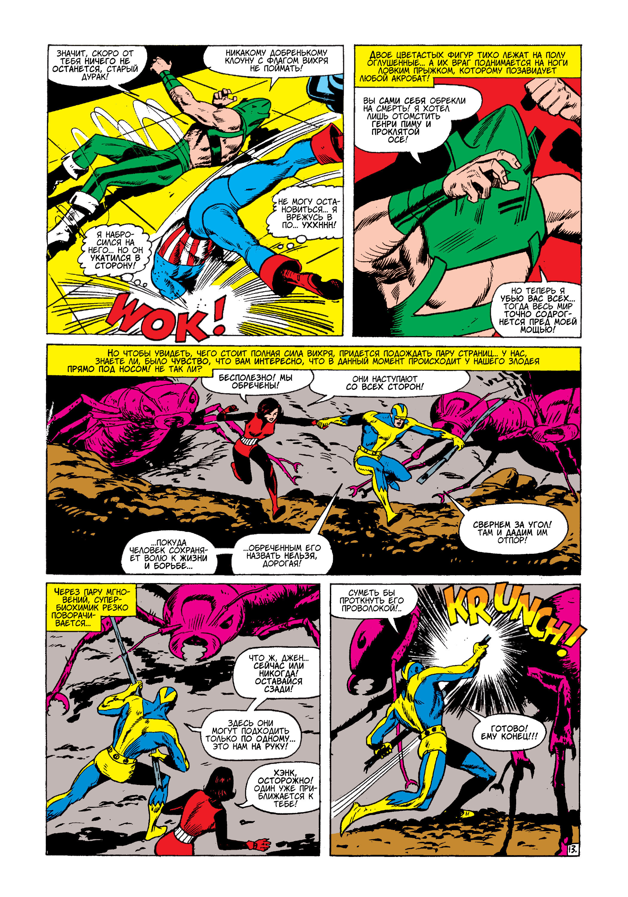 Read Avengers Мстители Manga Online
