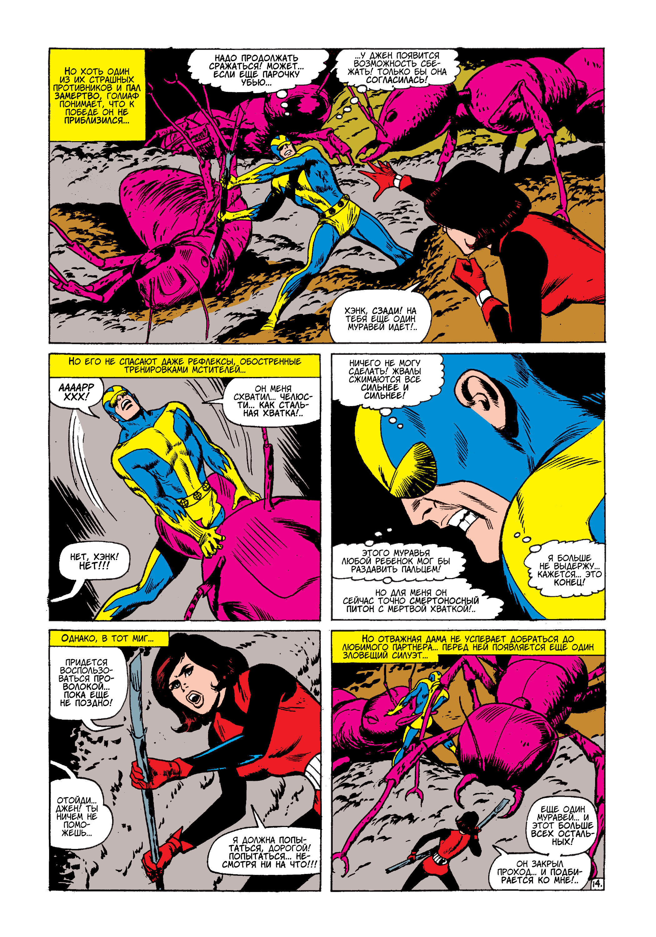 Read Avengers Мстители Manga Online