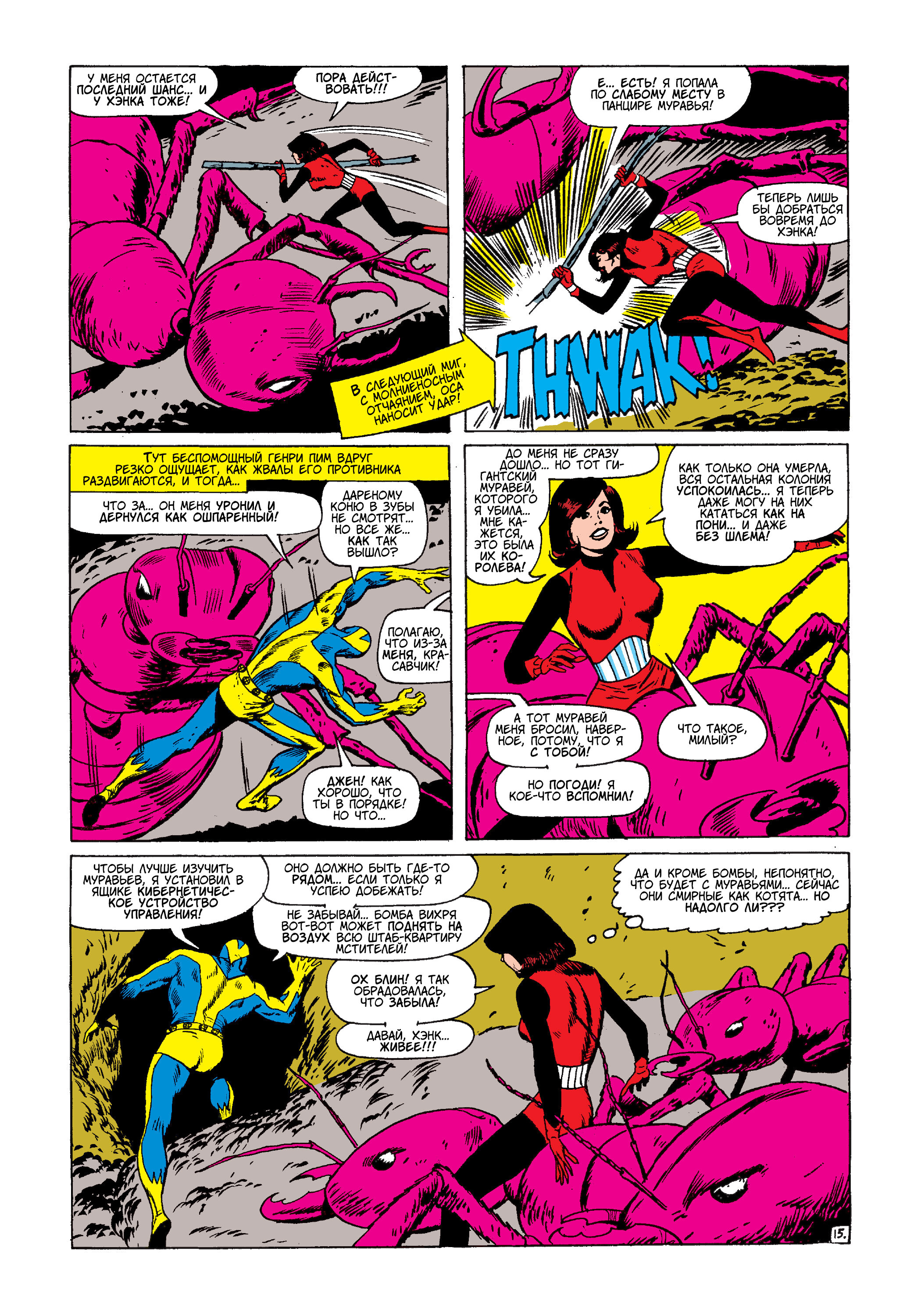 Read Avengers Мстители Manga Online