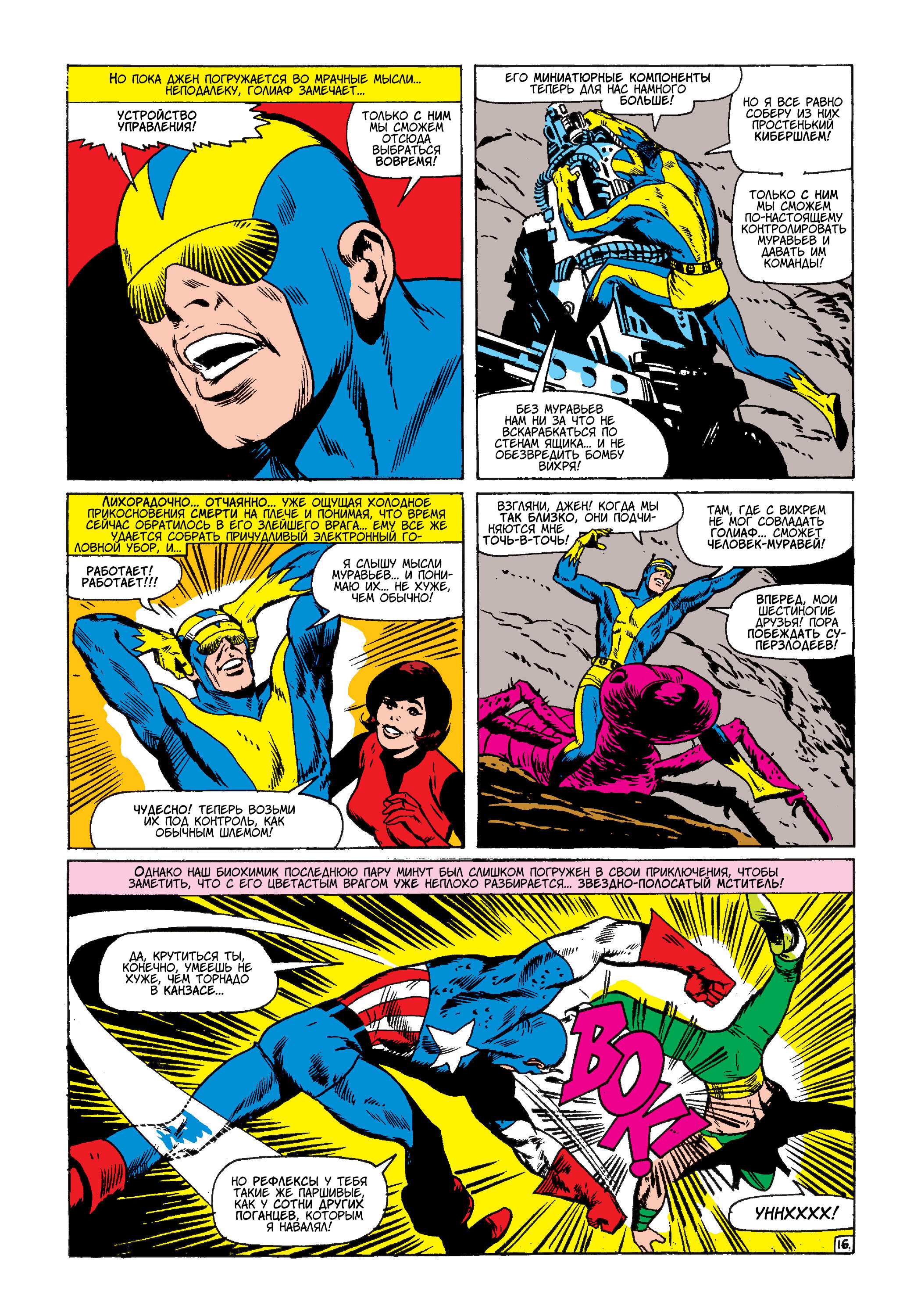 Read Avengers Мстители Manga Online