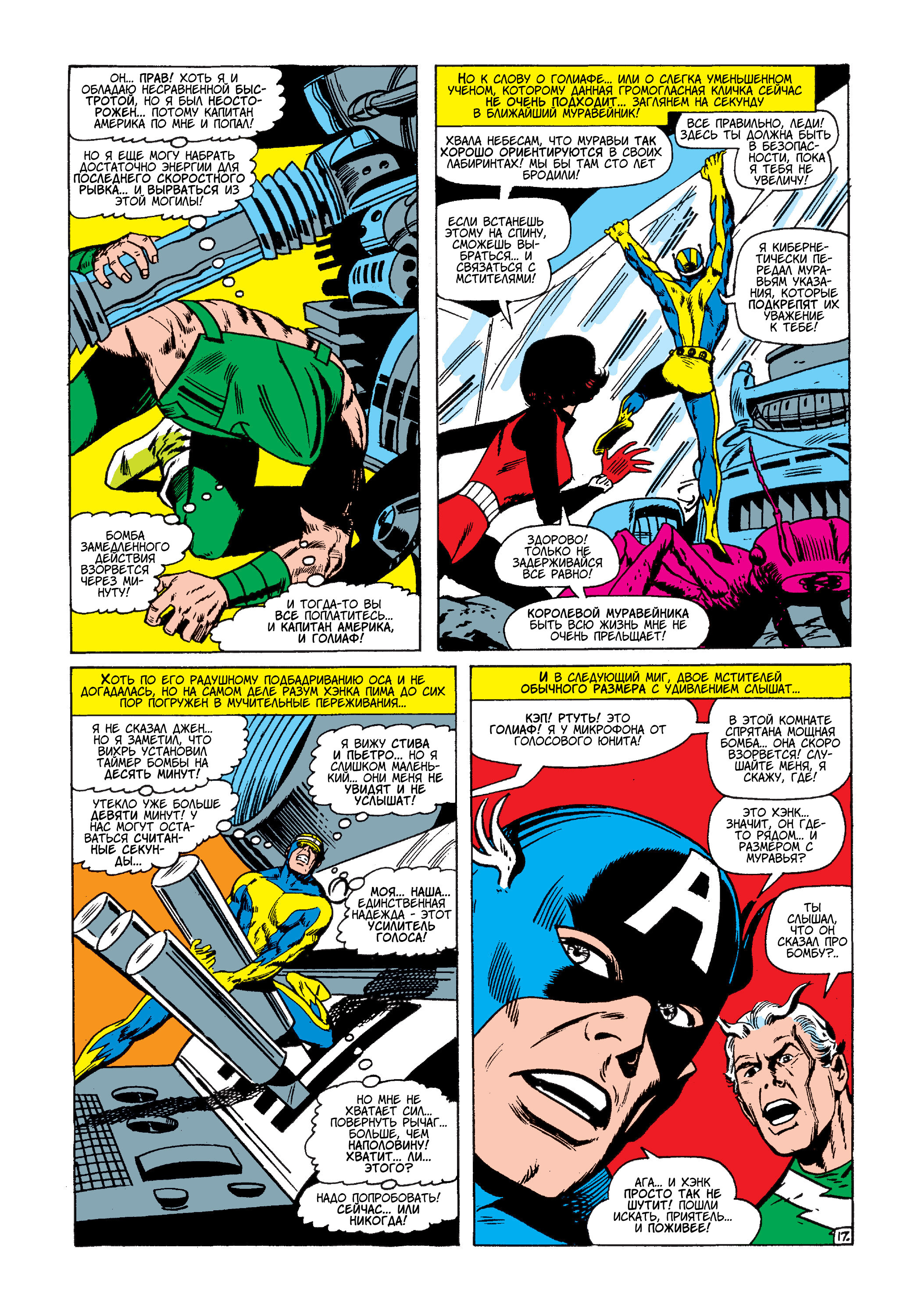 Read Avengers Мстители Manga Online