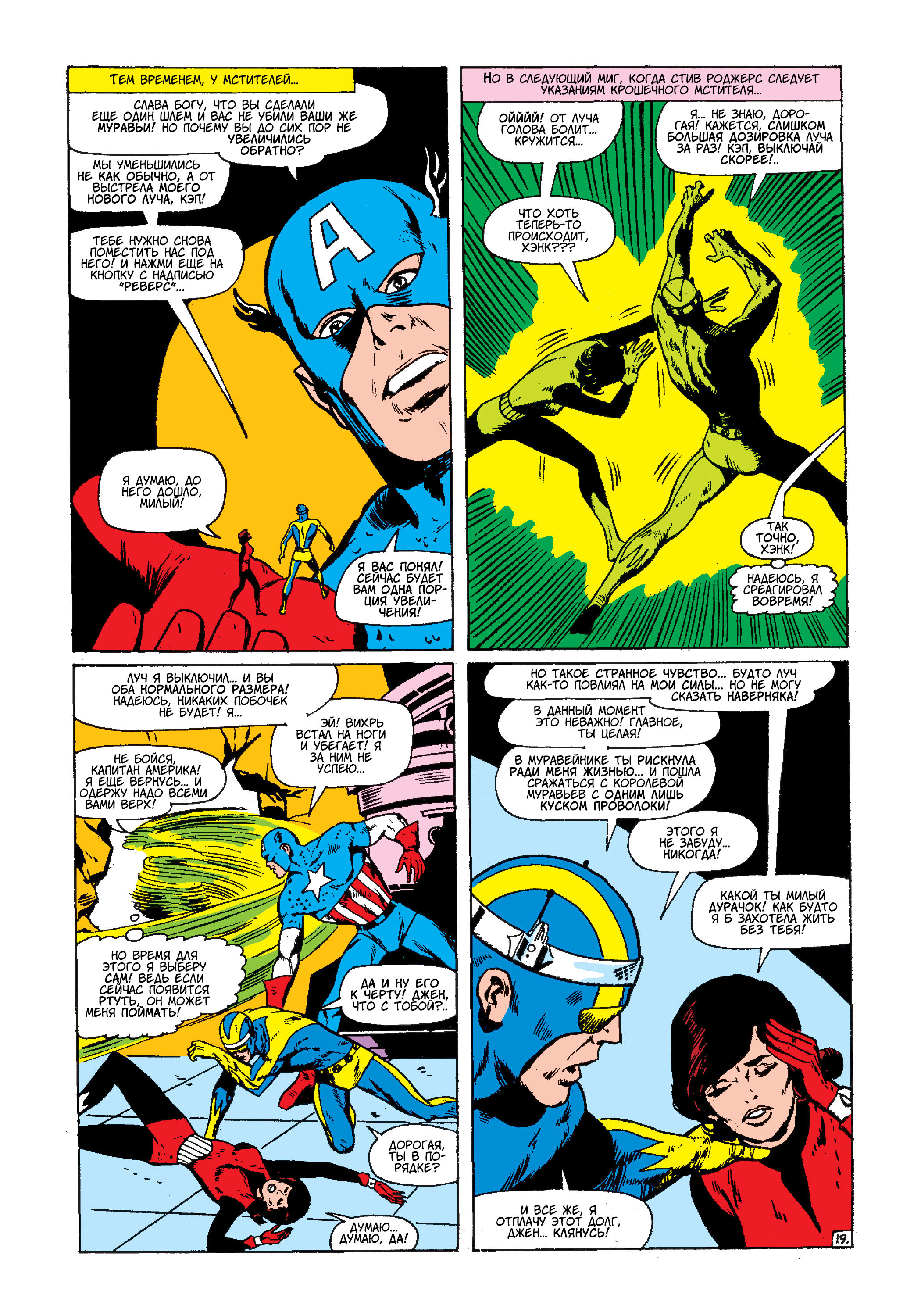 Read Avengers Мстители Manga Online