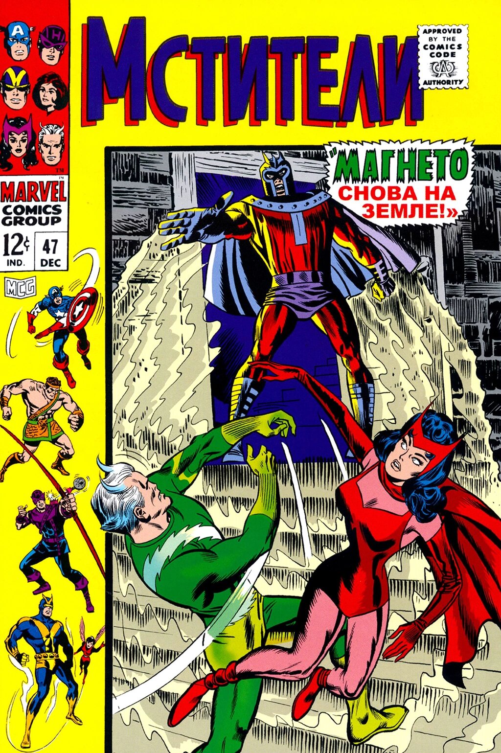 Read Avengers Мстители Manga Online