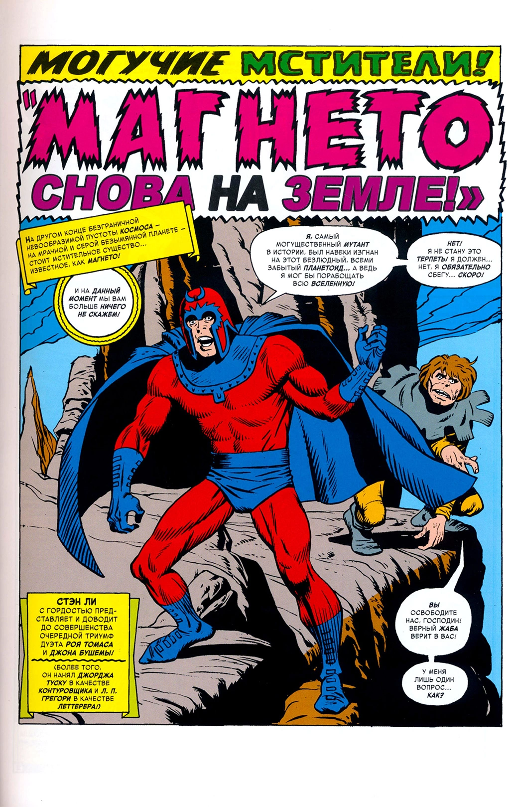 Read Avengers Мстители Manga Online