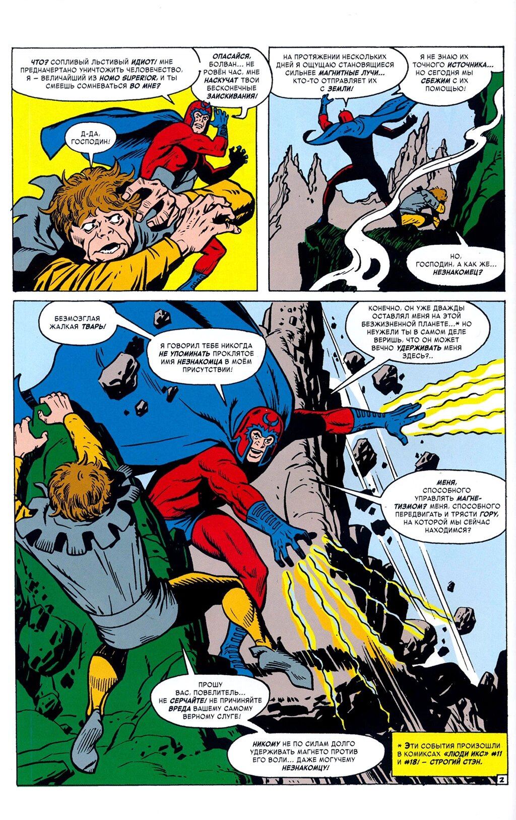 Read Avengers Мстители Manga Online