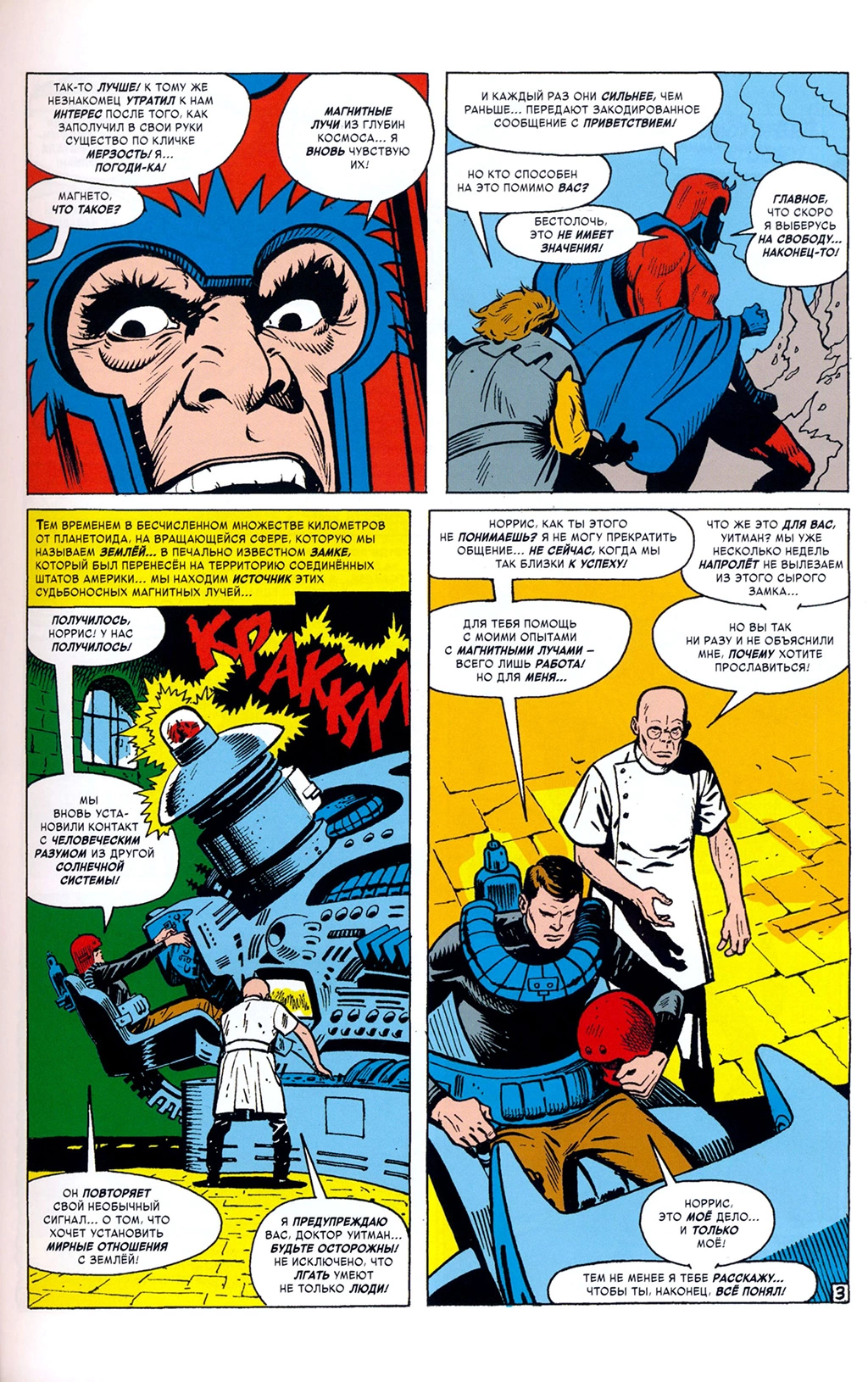 Read Avengers Мстители Manga Online