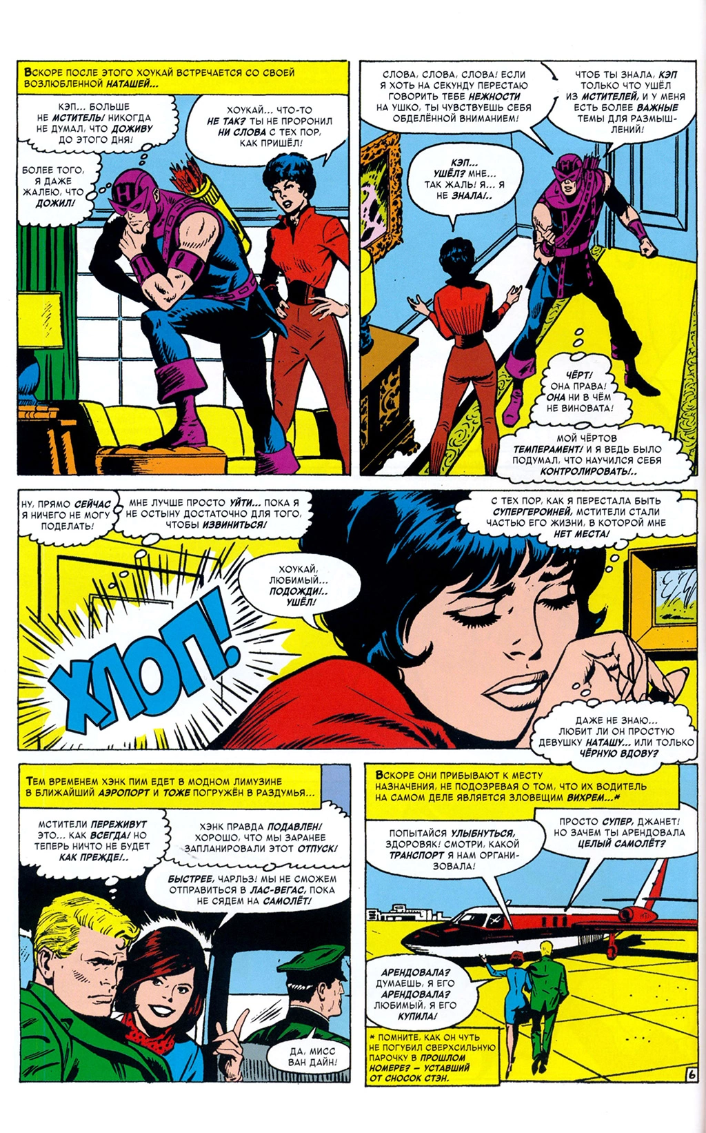 Read Avengers Мстители Manga Online