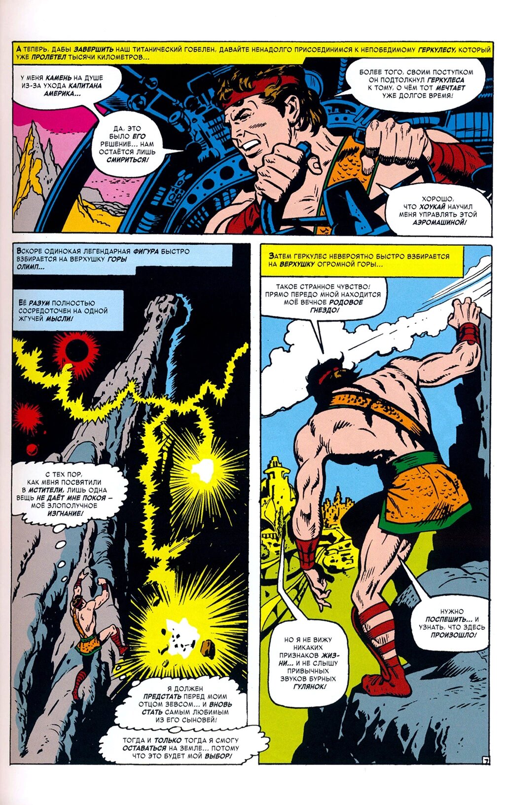 Read Avengers Мстители Manga Online