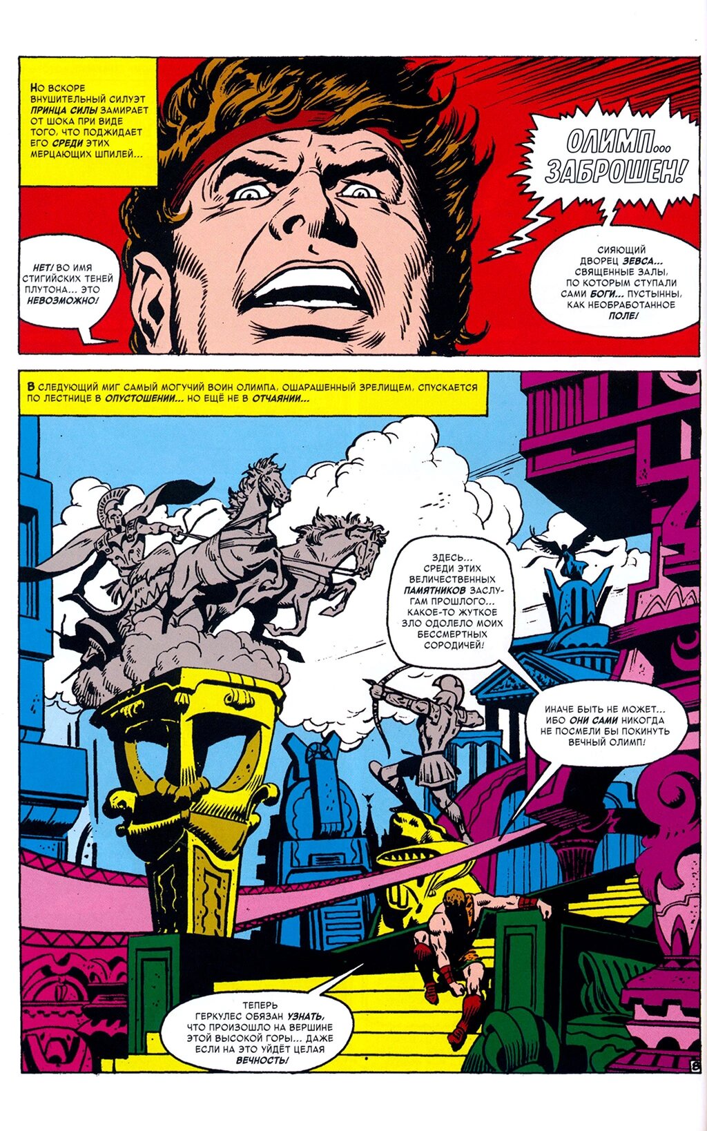 Read Avengers Мстители Manga Online