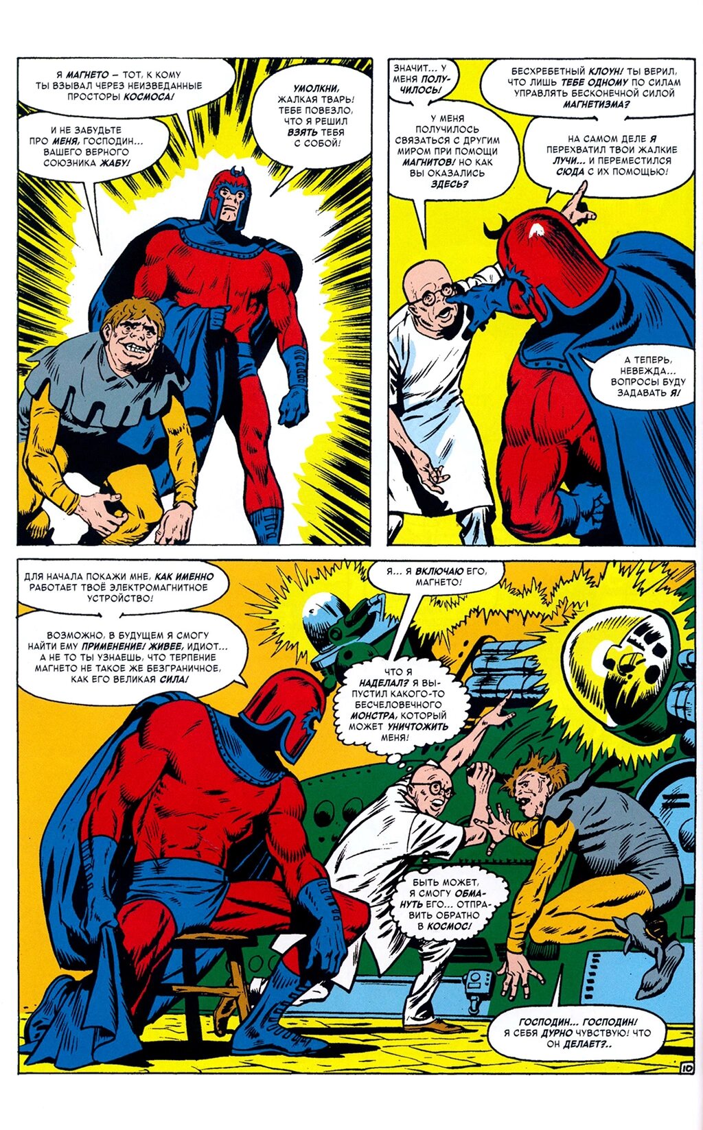 Read Avengers Мстители Manga Online