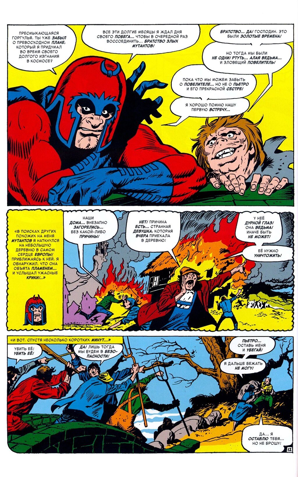 Read Avengers Мстители Manga Online