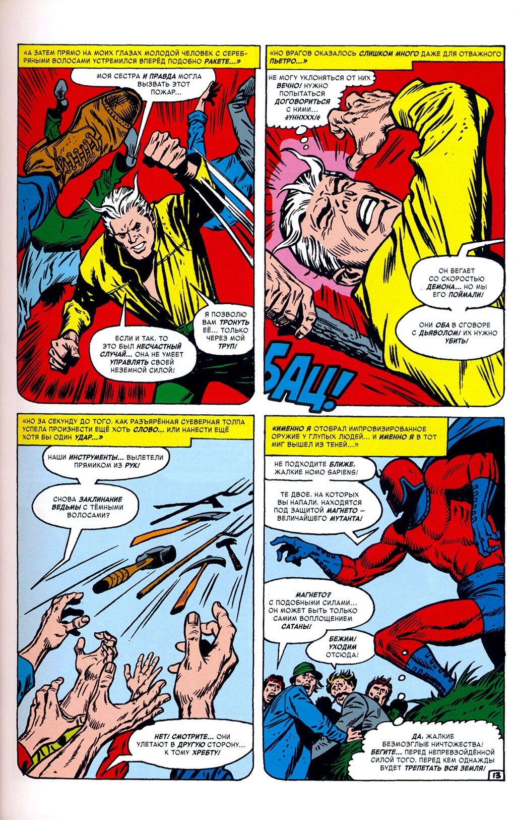 Read Avengers Мстители Manga Online