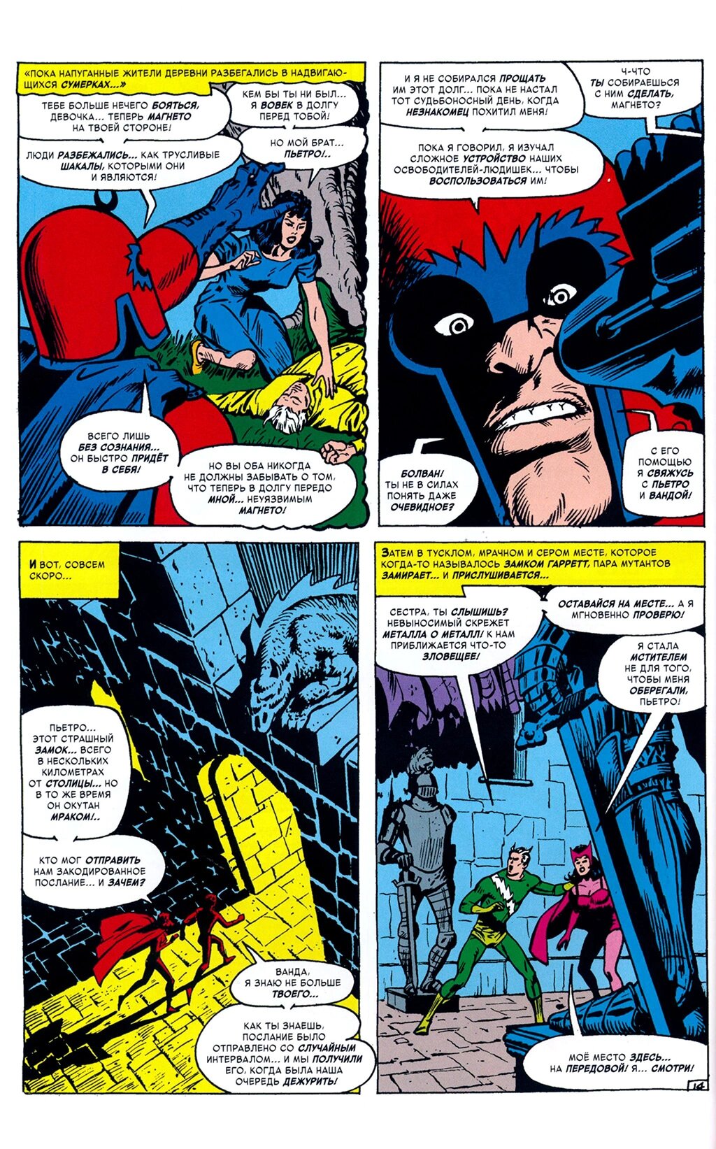 Read Avengers Мстители Manga Online