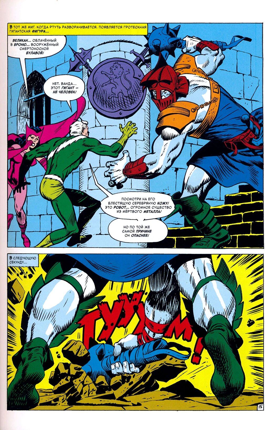 Read Avengers Мстители Manga Online