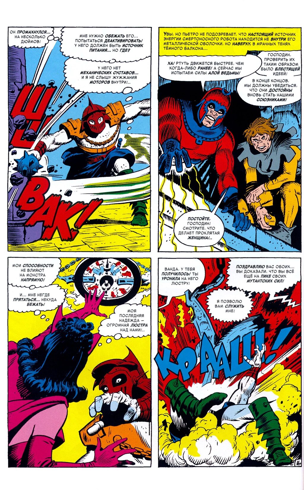 Read Avengers Мстители Manga Online