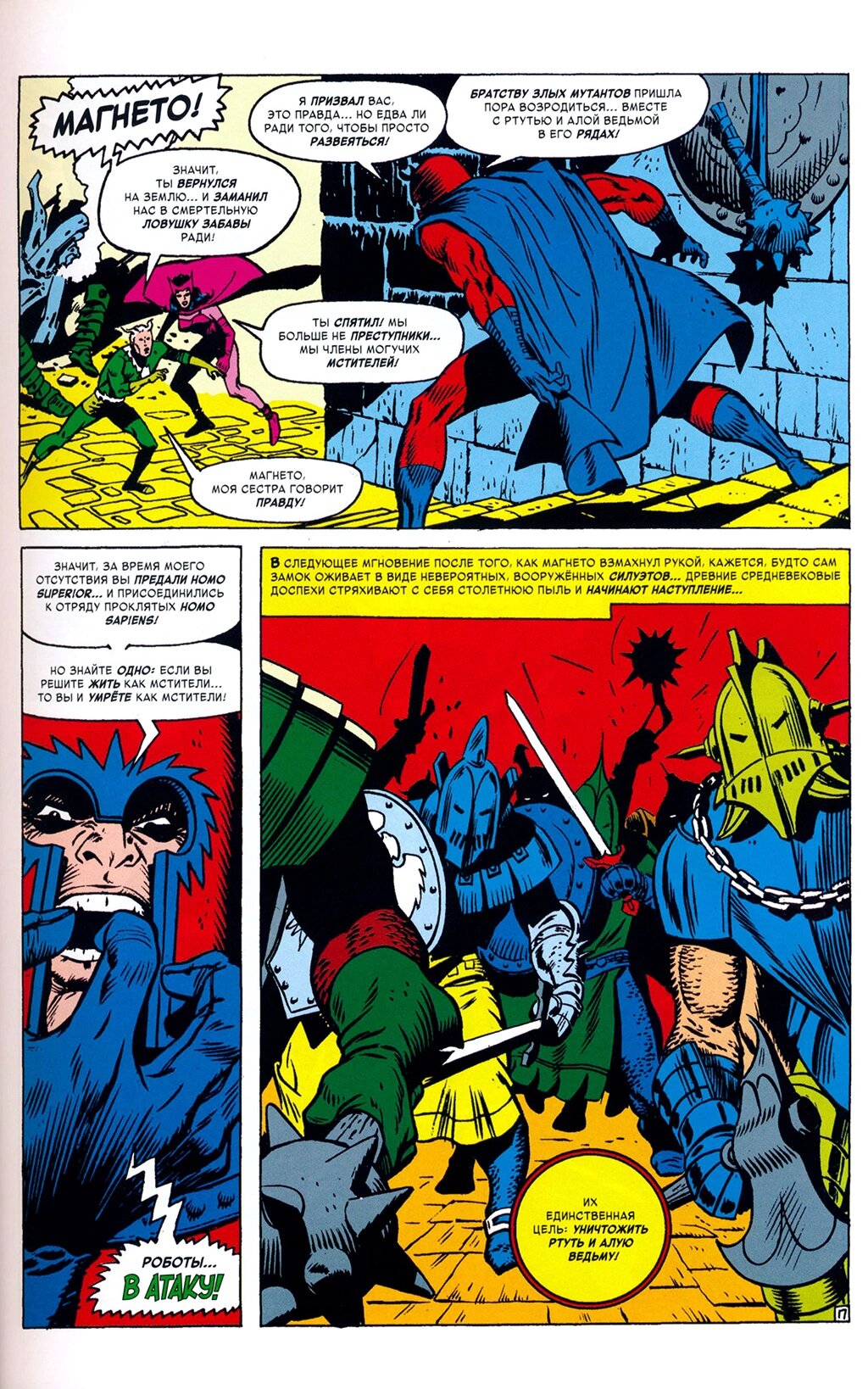 Read Avengers Мстители Manga Online