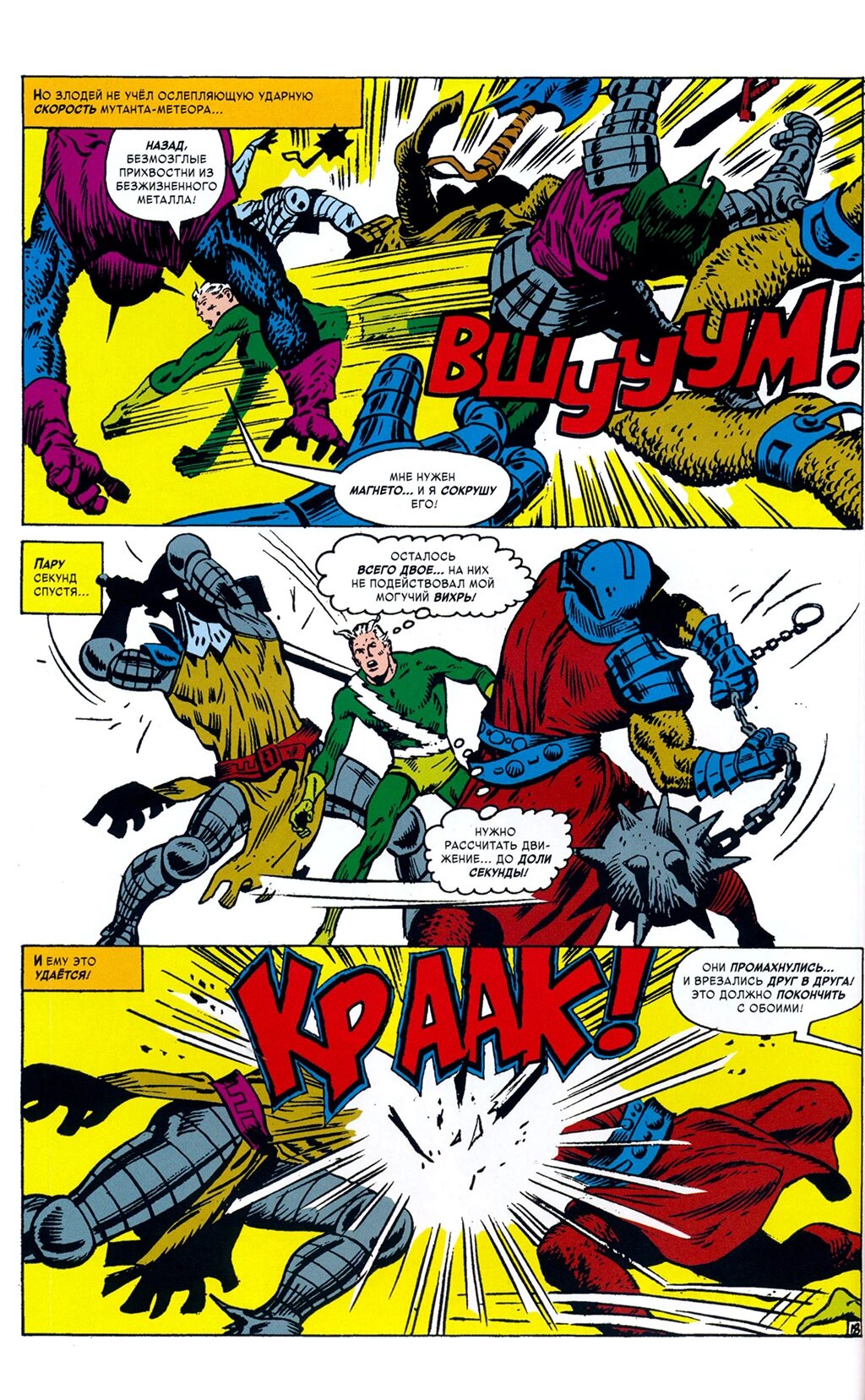 Read Avengers Мстители Manga Online