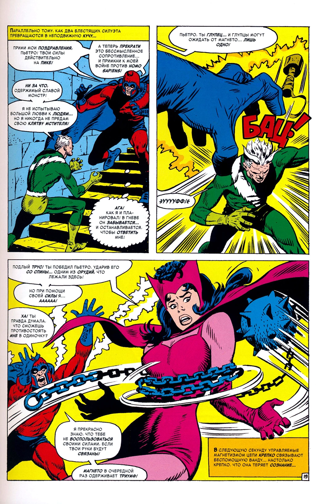 Read Avengers Мстители Manga Online