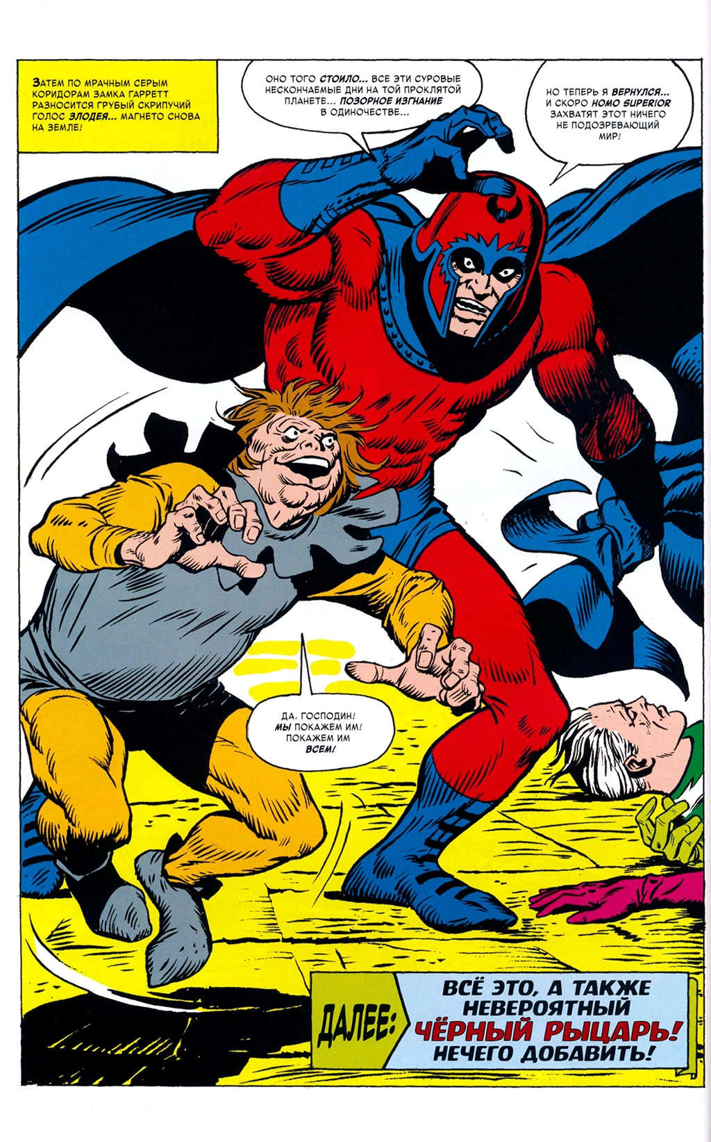 Read Avengers Мстители Manga Online